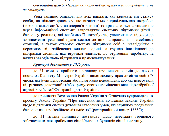 blob:https://itd.rada.gov.ua/aa0fc454-37d4-4db7-a2bb-e67c0c782568