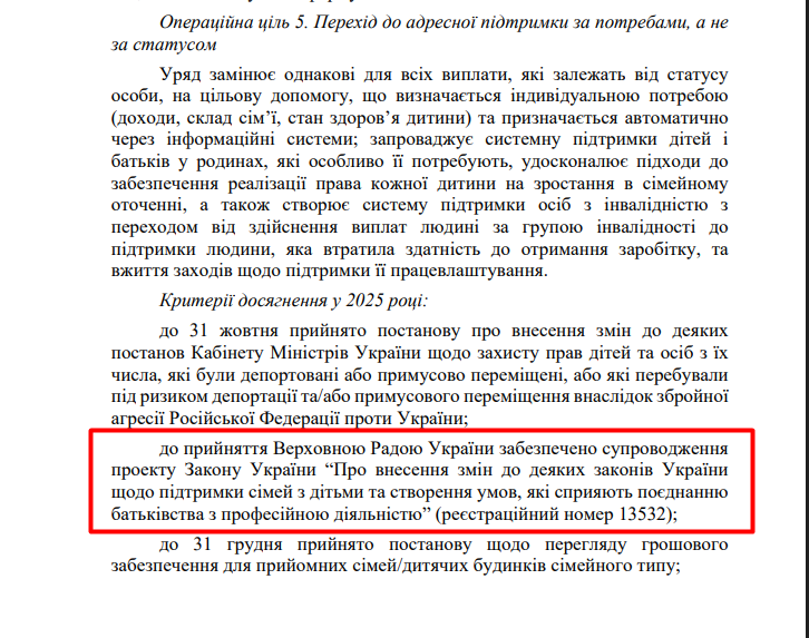 blob:https://itd.rada.gov.ua/aa0fc454-37d4-4db7-a2bb-e67c0c782568