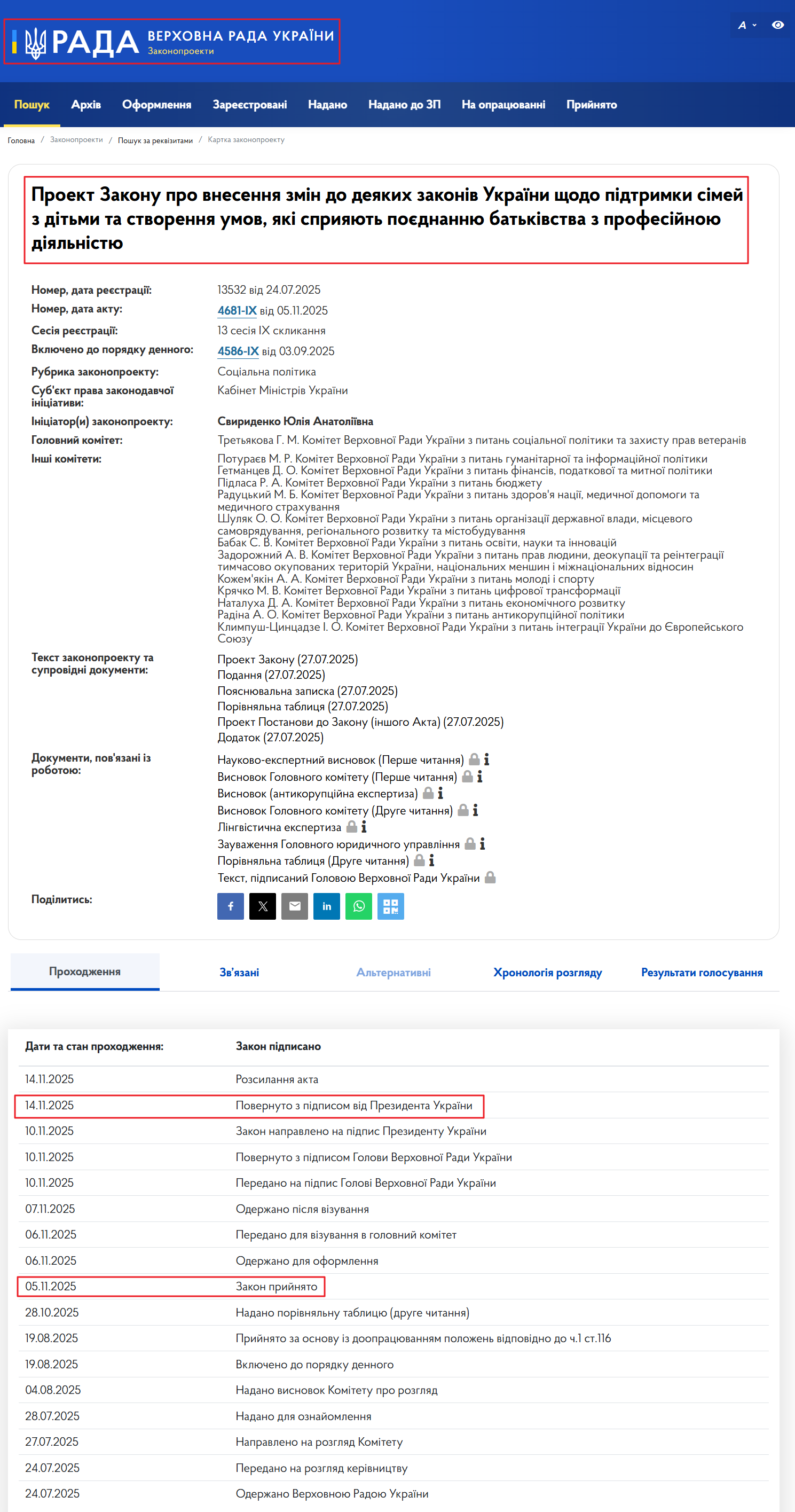 https://itd.rada.gov.ua/billinfo/Bills/Card/56894