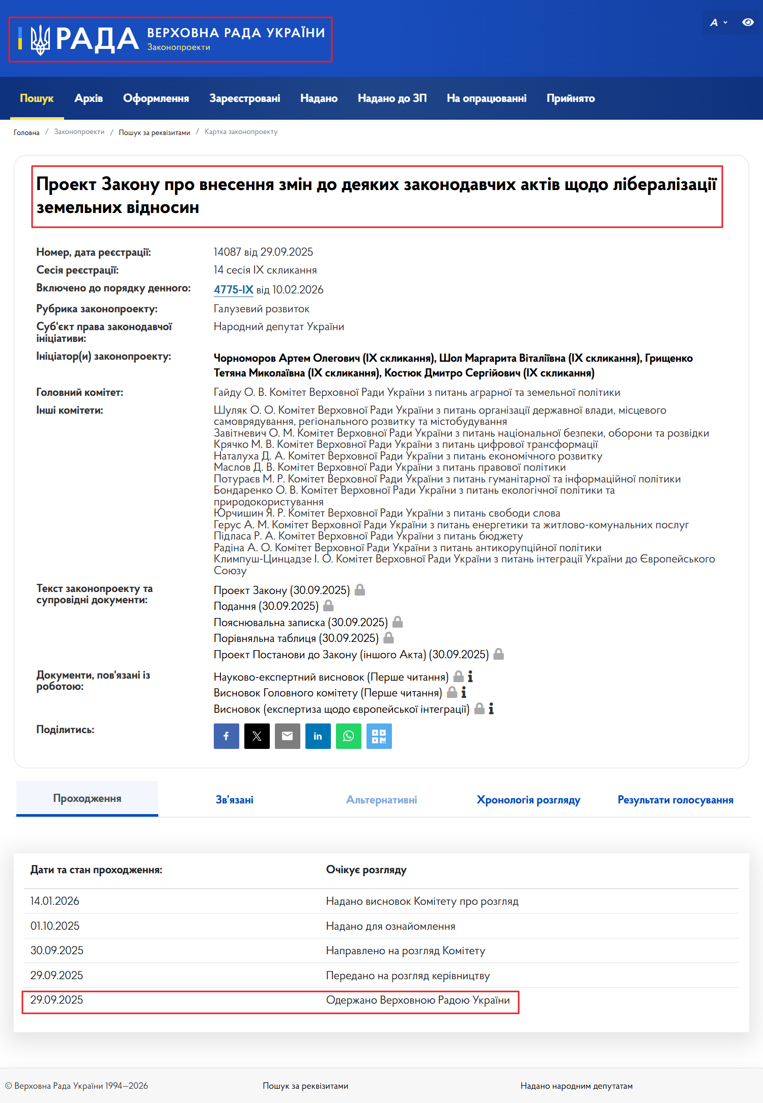 https://itd.rada.gov.ua/billinfo/Bills/Card/57380