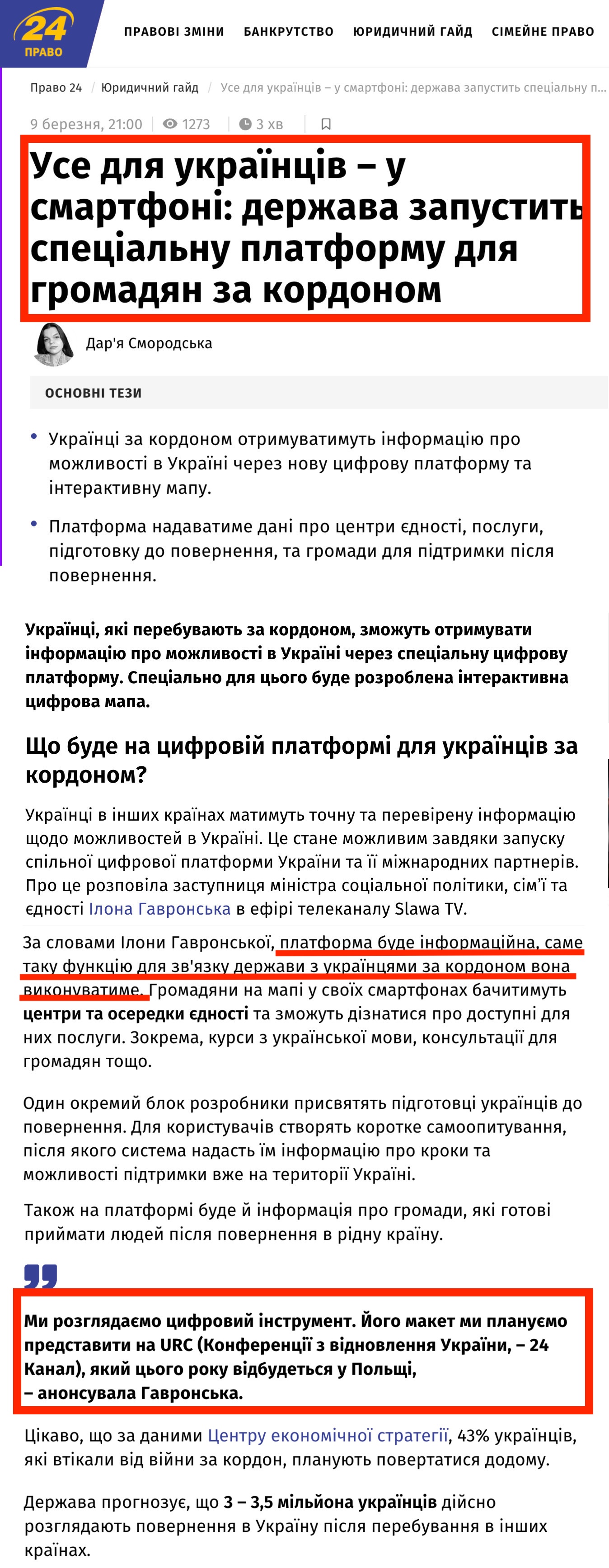 https://24tv.ua/law/tsifrova-platforma-dlya-ukrayintsiv-za-kordonom-minsotspolitiki_n3024777