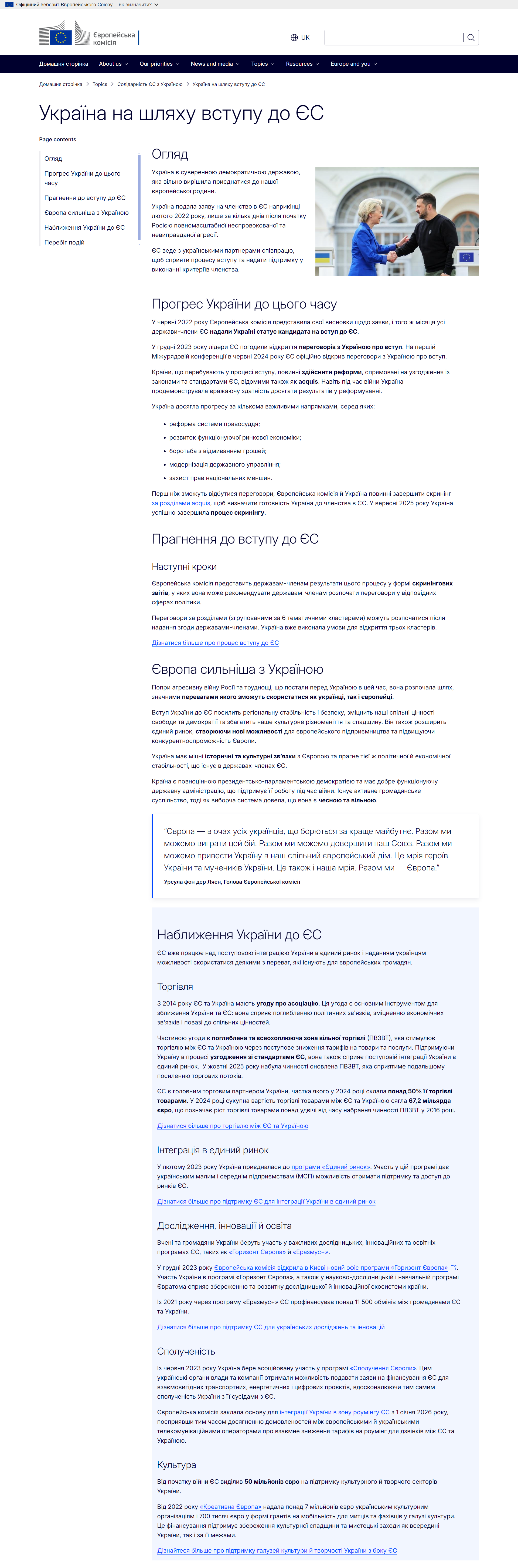https://commission.europa.eu/topics/eu-solidarity-ukraine/ukraines-path-towards-eu-accession_uk