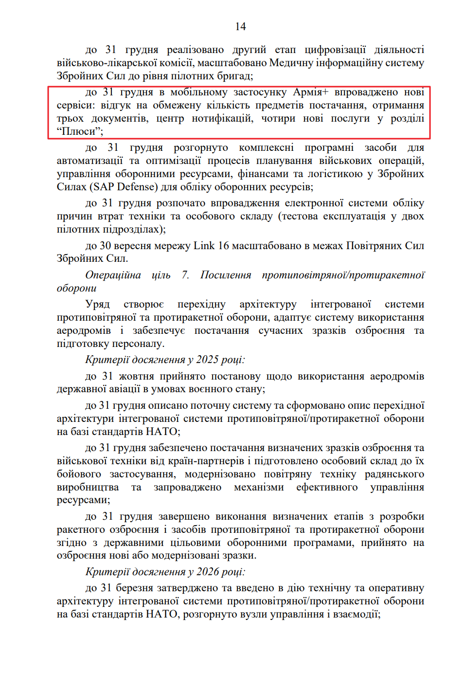 blob:https://itd.rada.gov.ua/0b6a6e55-8b51-48e7-ba20-45cb1c91caed