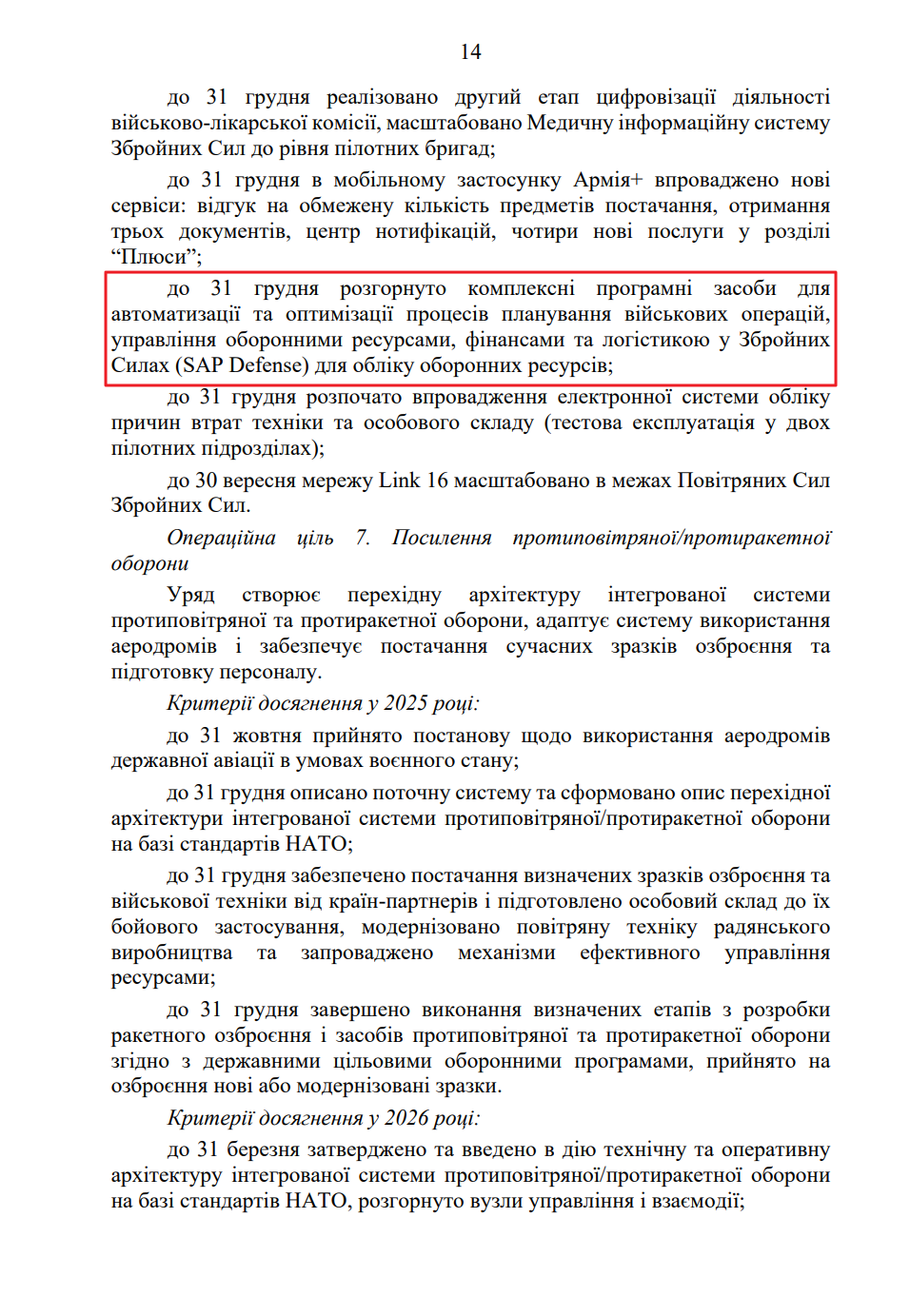 blob:https://itd.rada.gov.ua/0b6a6e55-8b51-48e7-ba20-45cb1c91caed