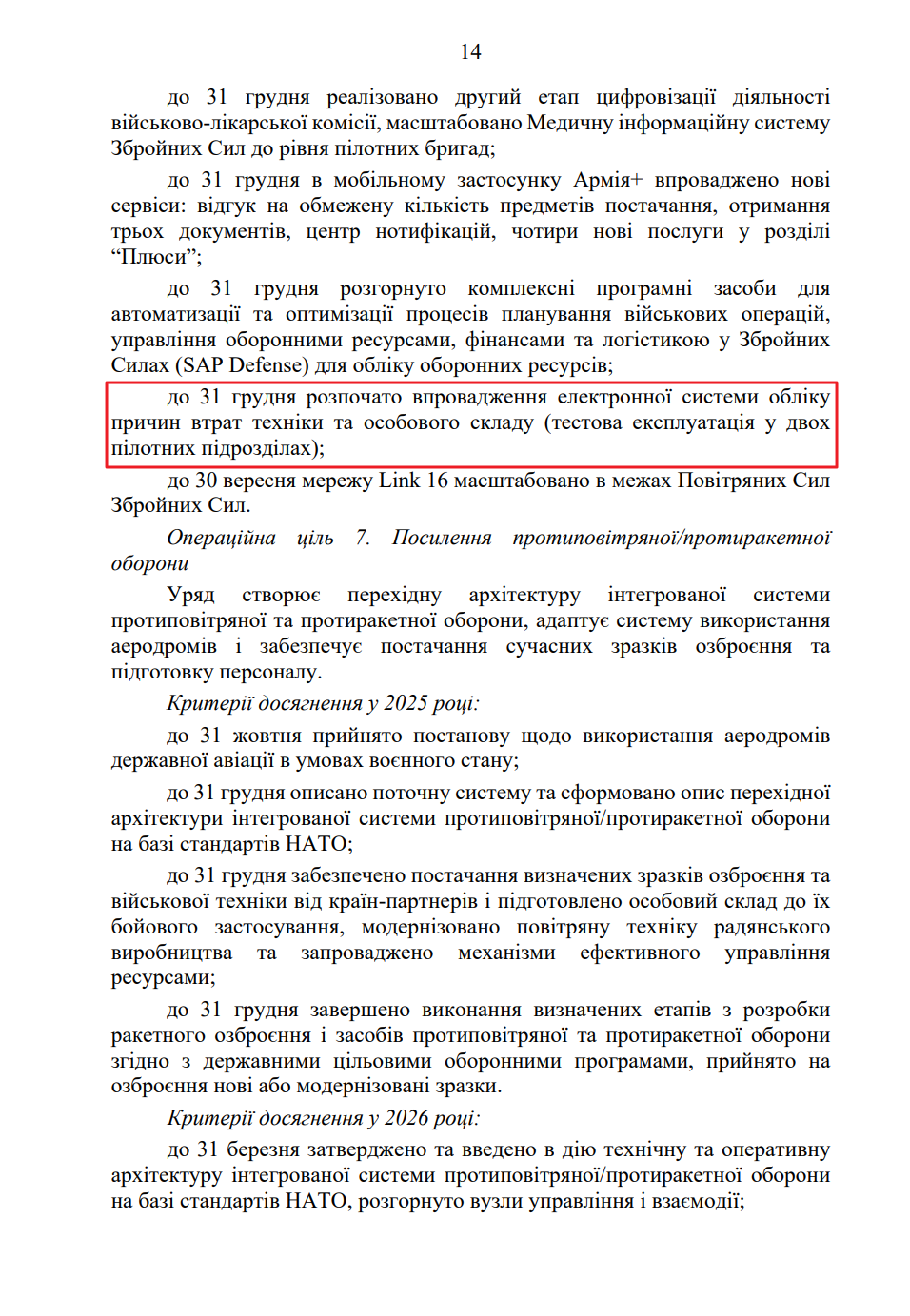 blob:https://itd.rada.gov.ua/0b6a6e55-8b51-48e7-ba20-45cb1c91caed