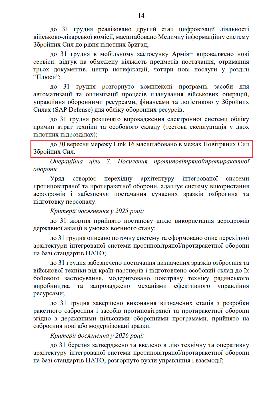 blob:https://itd.rada.gov.ua/0b6a6e55-8b51-48e7-ba20-45cb1c91caed
