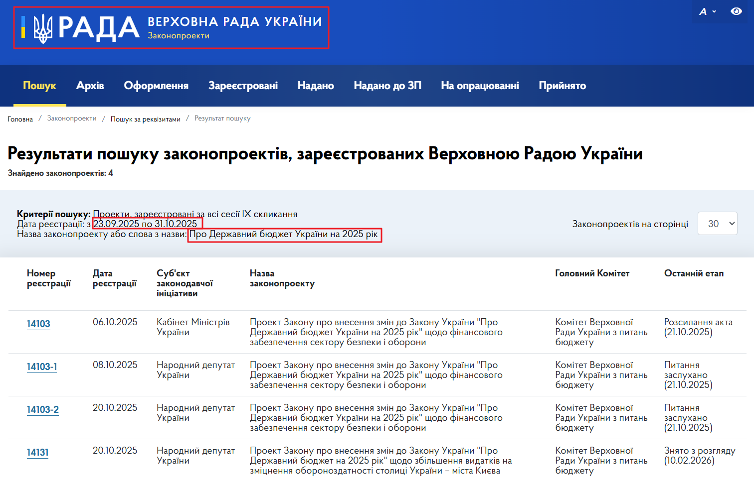 https://itd.rada.gov.ua/billinfo/Bills