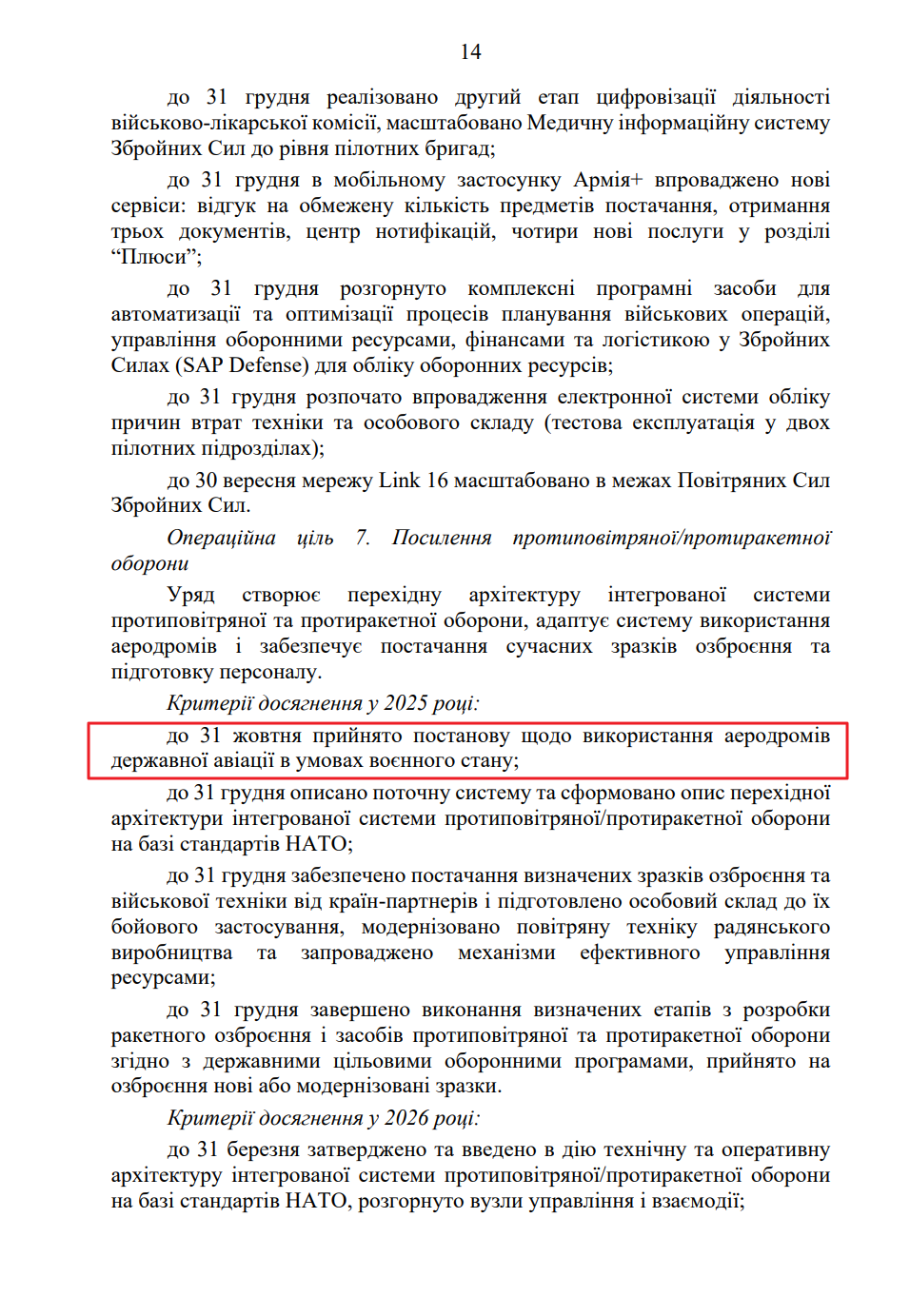 blob:https://itd.rada.gov.ua/0b6a6e55-8b51-48e7-ba20-45cb1c91caed