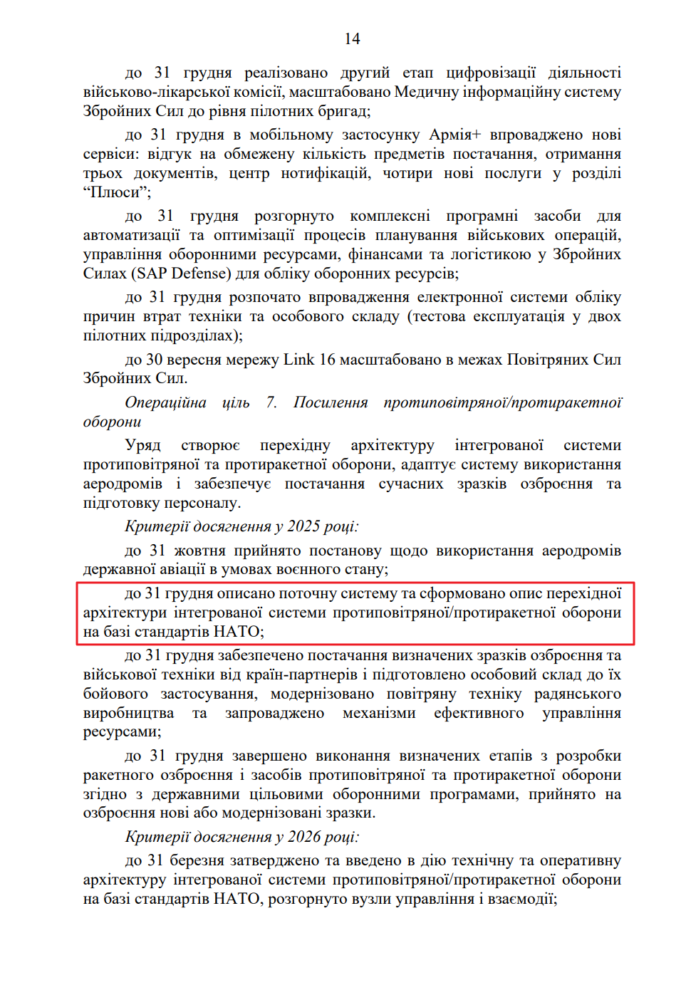 blob:https://itd.rada.gov.ua/0b6a6e55-8b51-48e7-ba20-45cb1c91caed
