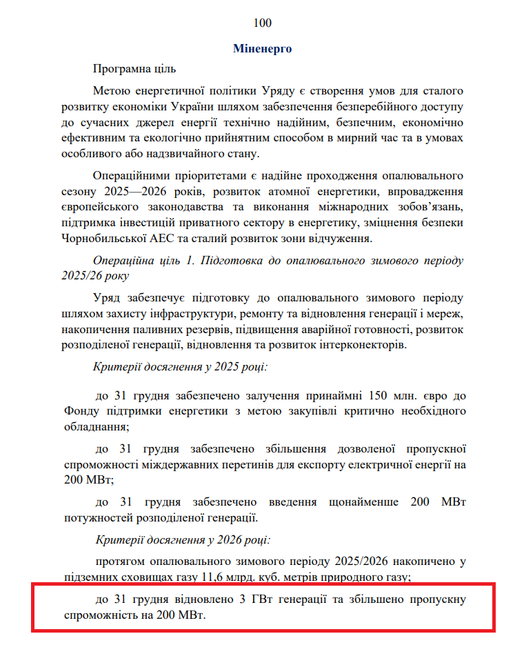 https://itd.rada.gov.ua/billinfo/Bills/Card/57395