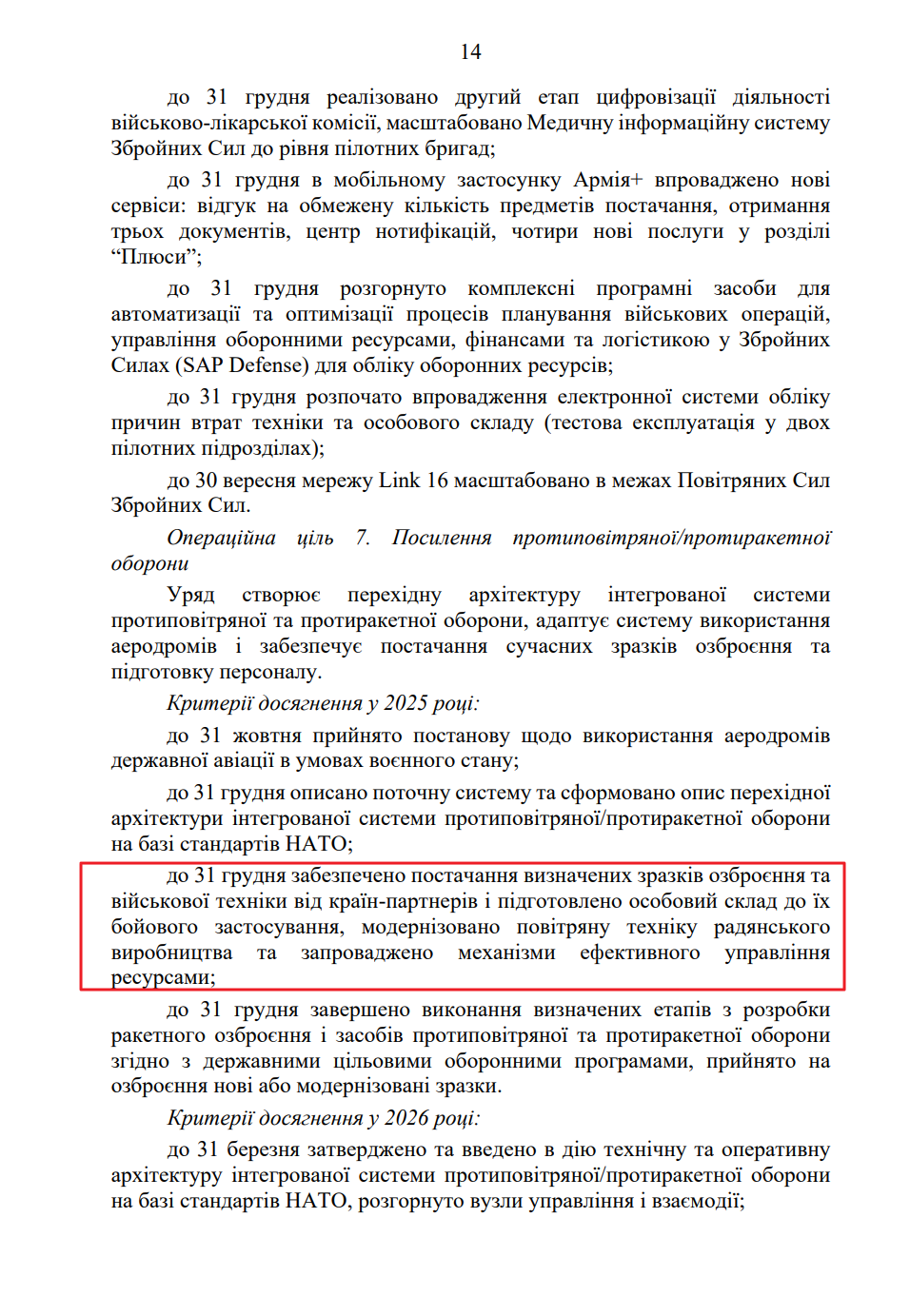 blob:https://itd.rada.gov.ua/0b6a6e55-8b51-48e7-ba20-45cb1c91caed