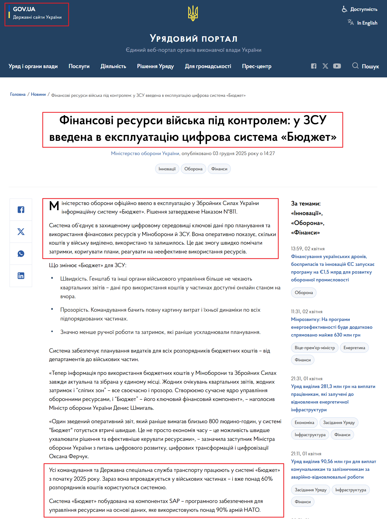 https://www.kmu.gov.ua/news/finansovi-resursy-viiska-pid-kontrolem-u-zsu-vvedena-v-ekspluatatsiiu-tsyfrova-systema-biudzhet