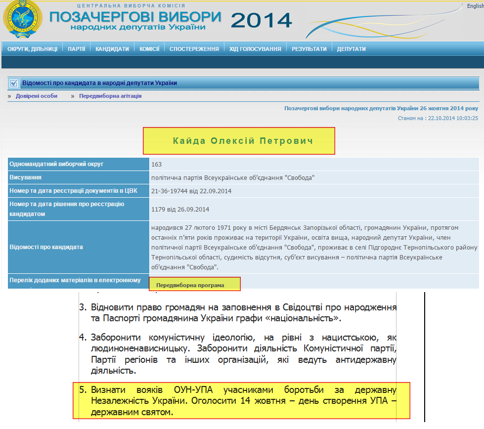 http://www.cvk.gov.ua/pls/vnd2014/WP407?PT001F01=910&pf7201=9931