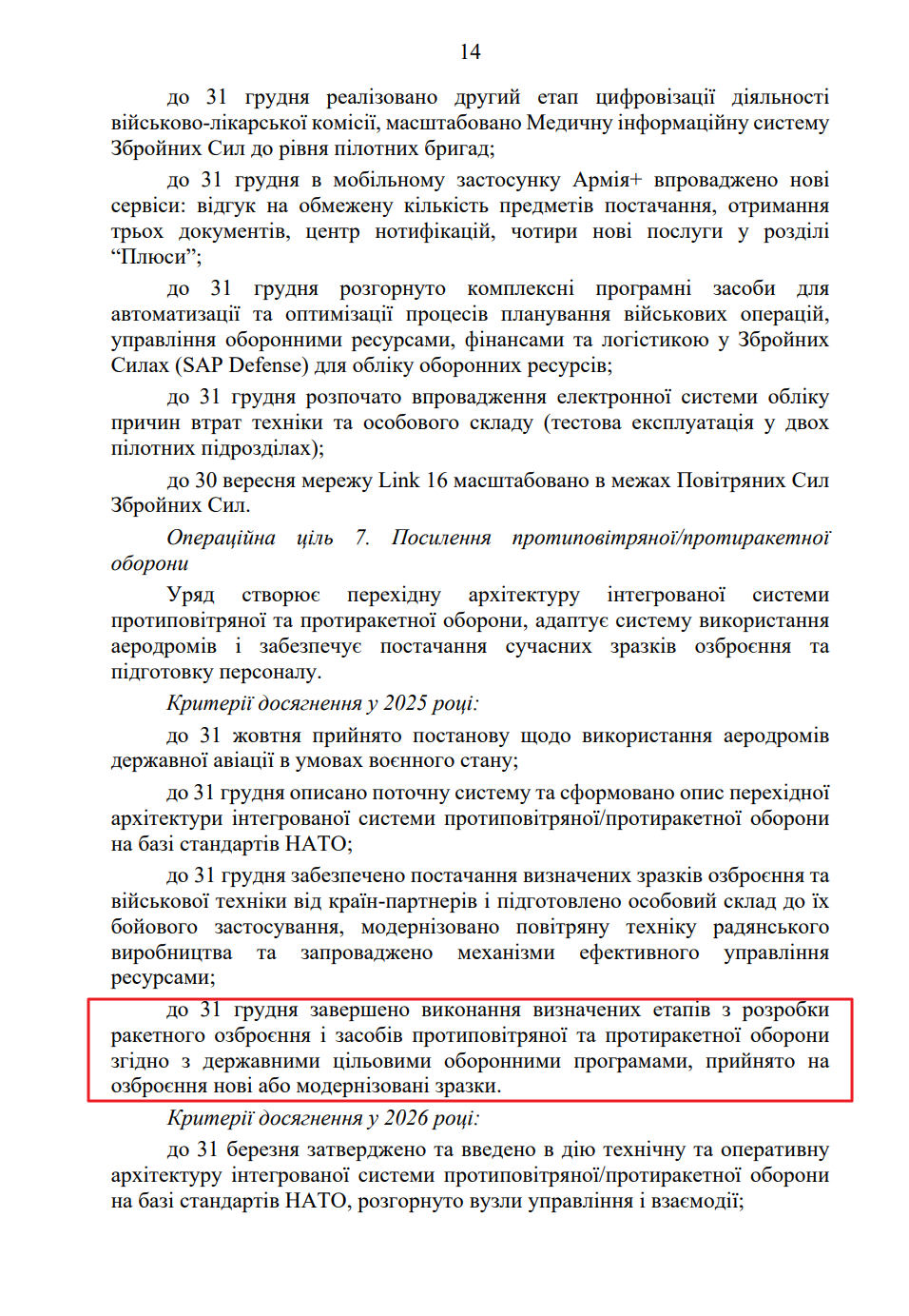 blob:https://itd.rada.gov.ua/0b6a6e55-8b51-48e7-ba20-45cb1c91caed