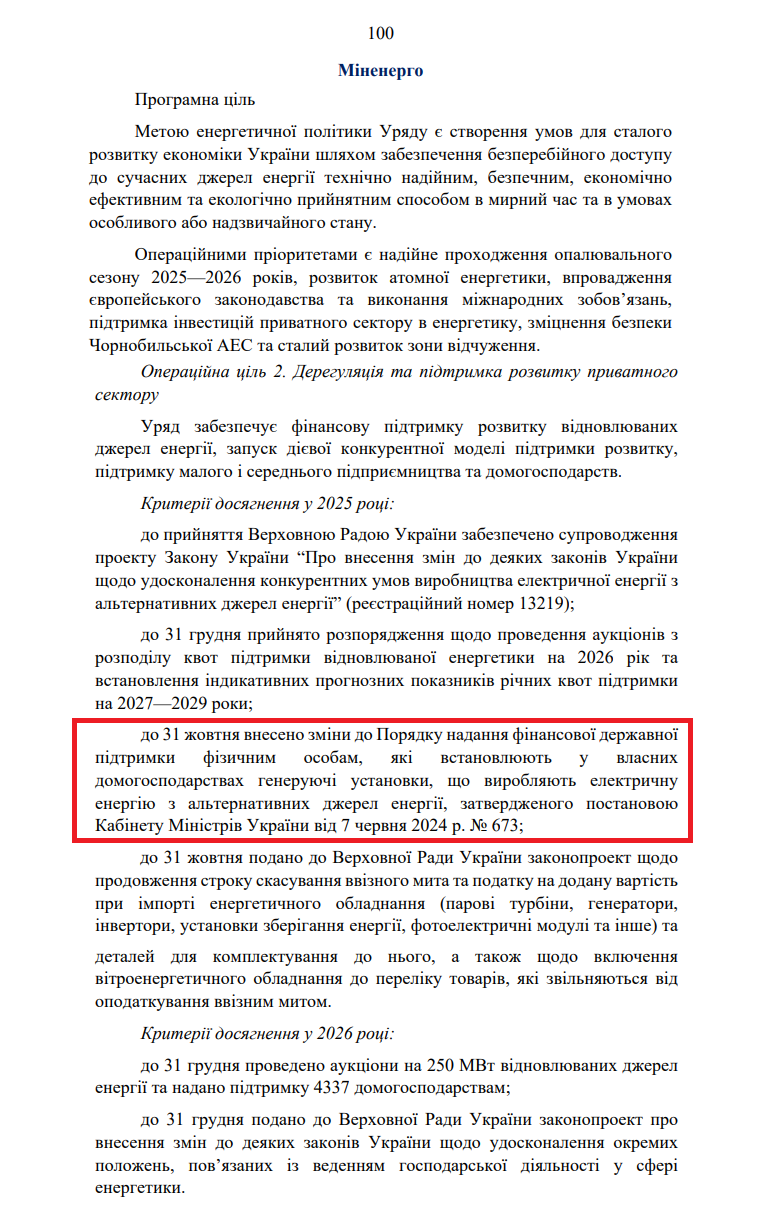 https://itd.rada.gov.ua/billinfo/Bills/Card/57395