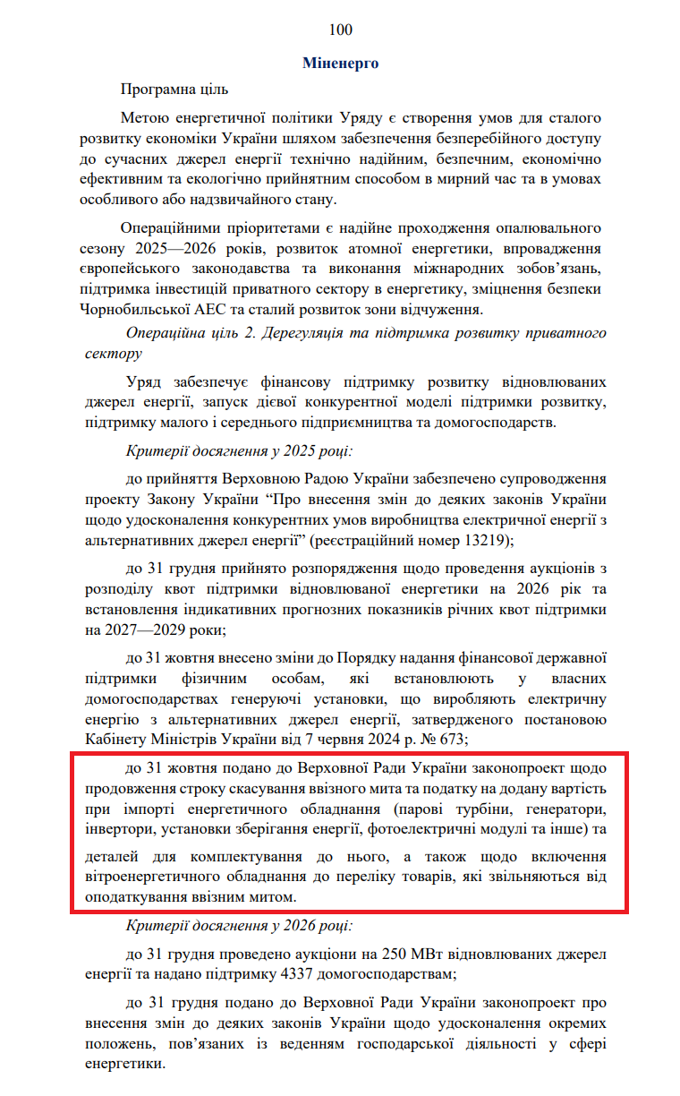 https://itd.rada.gov.ua/billinfo/Bills/Card/57395