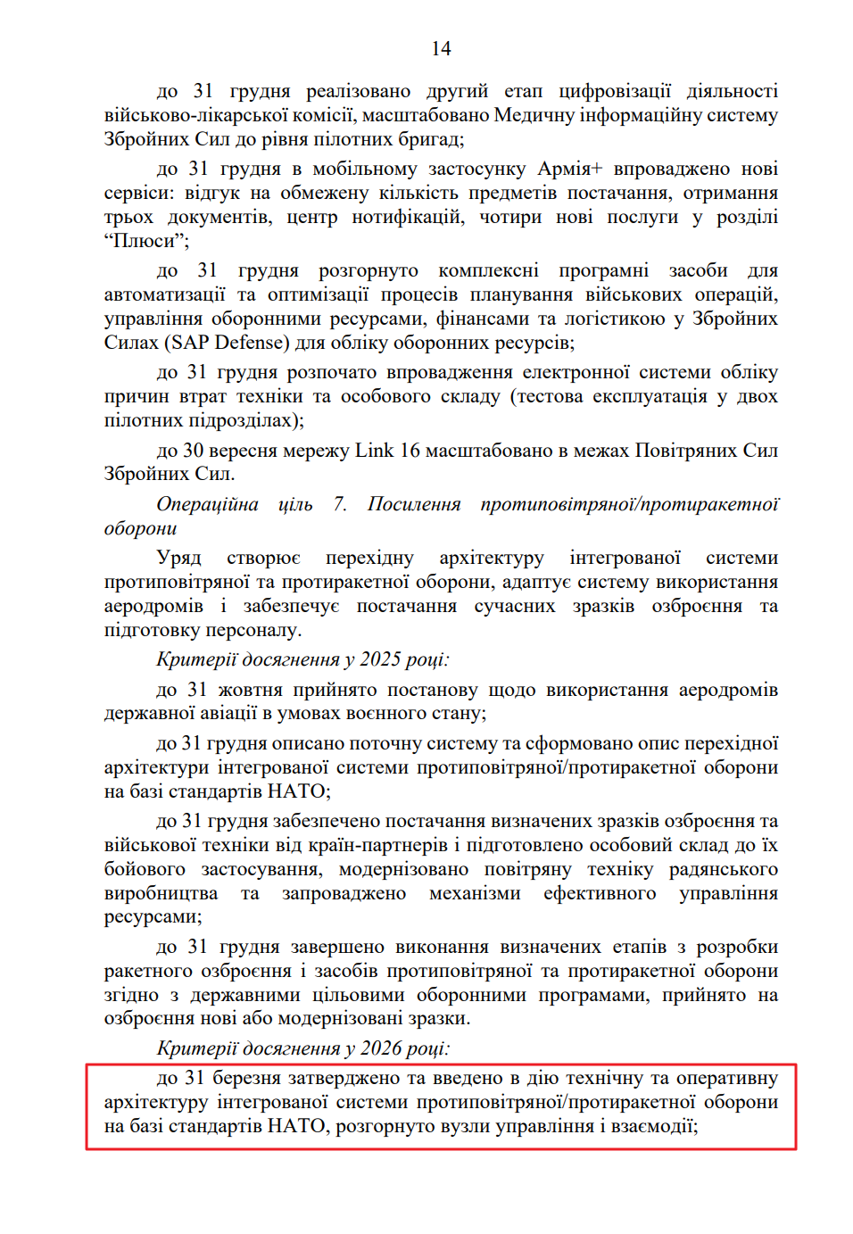 blob:https://itd.rada.gov.ua/0b6a6e55-8b51-48e7-ba20-45cb1c91caed