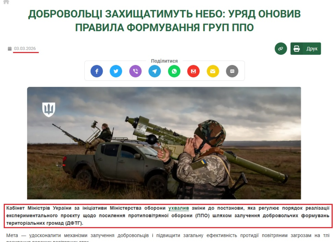 https://www.armyfm.com.ua/dobrovoltsi-zakhyshchatymut-nebo-uriad-onovyv-pravyla-formuvannia-hrup-ppo/