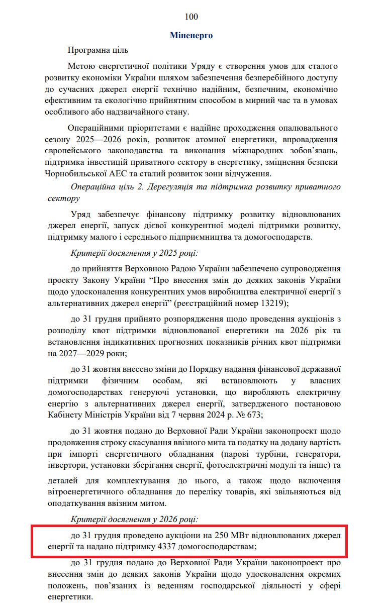https://itd.rada.gov.ua/billinfo/Bills/Card/57395