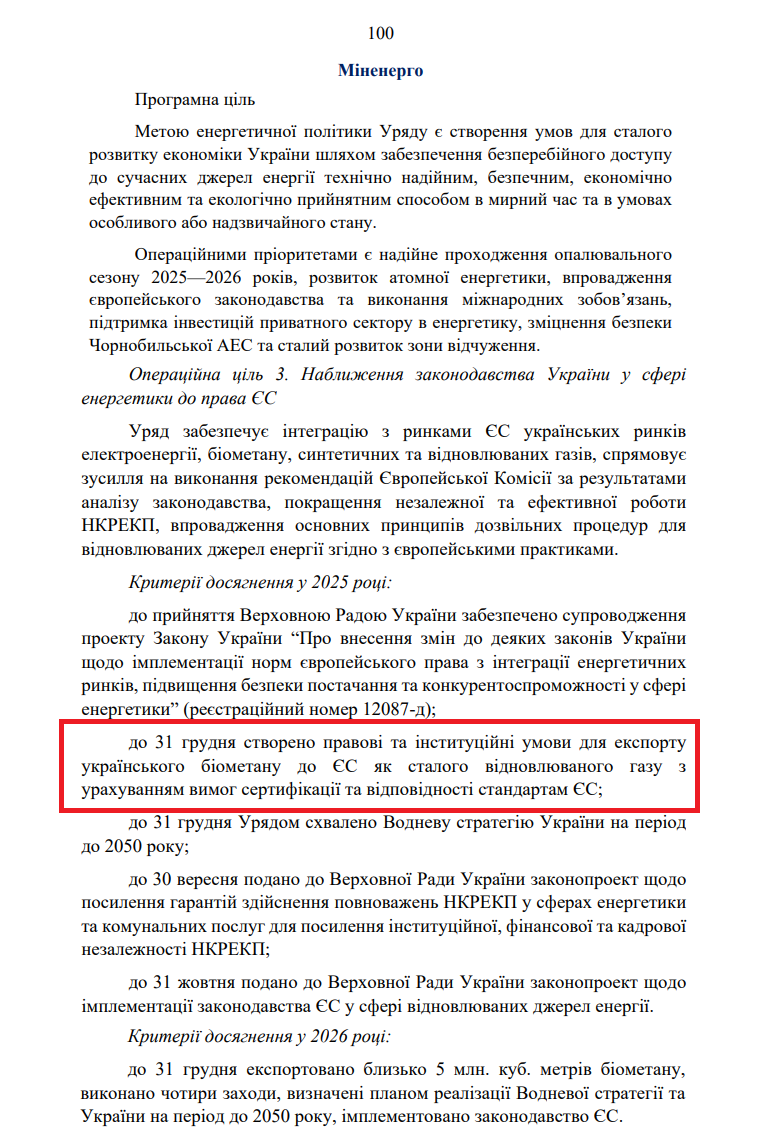 https://itd.rada.gov.ua/billinfo/Bills/Card/57395