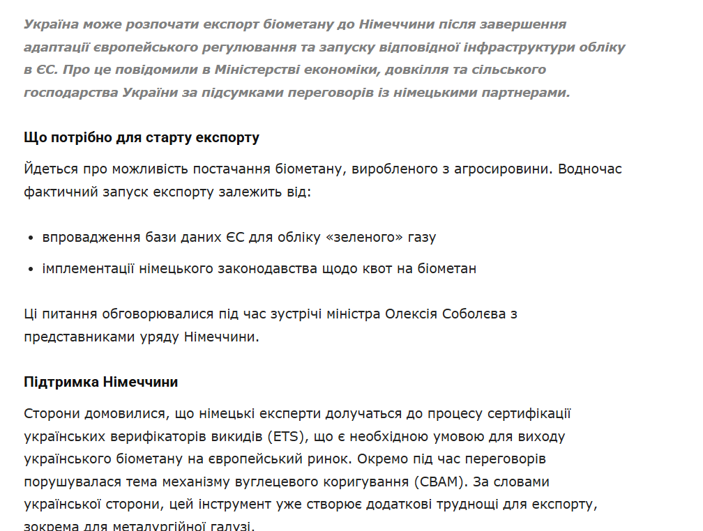 https://www.growhow.in.ua/ukraina-hotuietsia-do-eksportu-biometanu-v-nimechchynu-potribna-adaptatsiia-norm-yes/