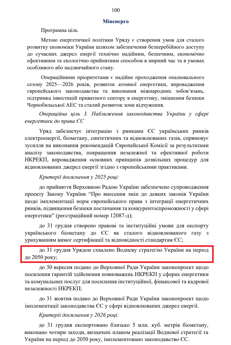 https://itd.rada.gov.ua/billinfo/Bills/Card/57395