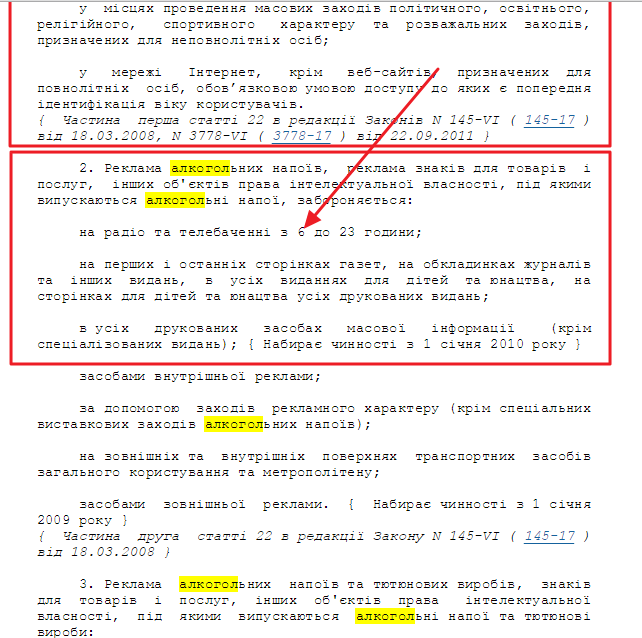 http://zakon2.rada.gov.ua/laws/show/270/96-%D0%B2%D1%80/page2