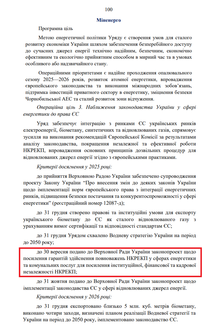 https://itd.rada.gov.ua/billinfo/Bills/Card/57395