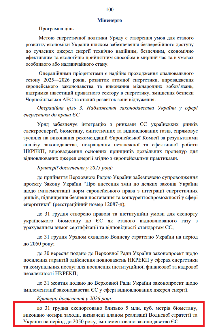 https://itd.rada.gov.ua/billinfo/Bills/Card/57395