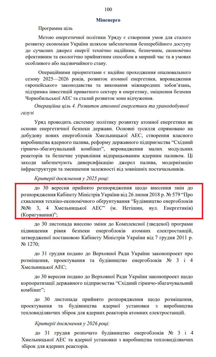 https://itd.rada.gov.ua/billinfo/Bills/Card/57395