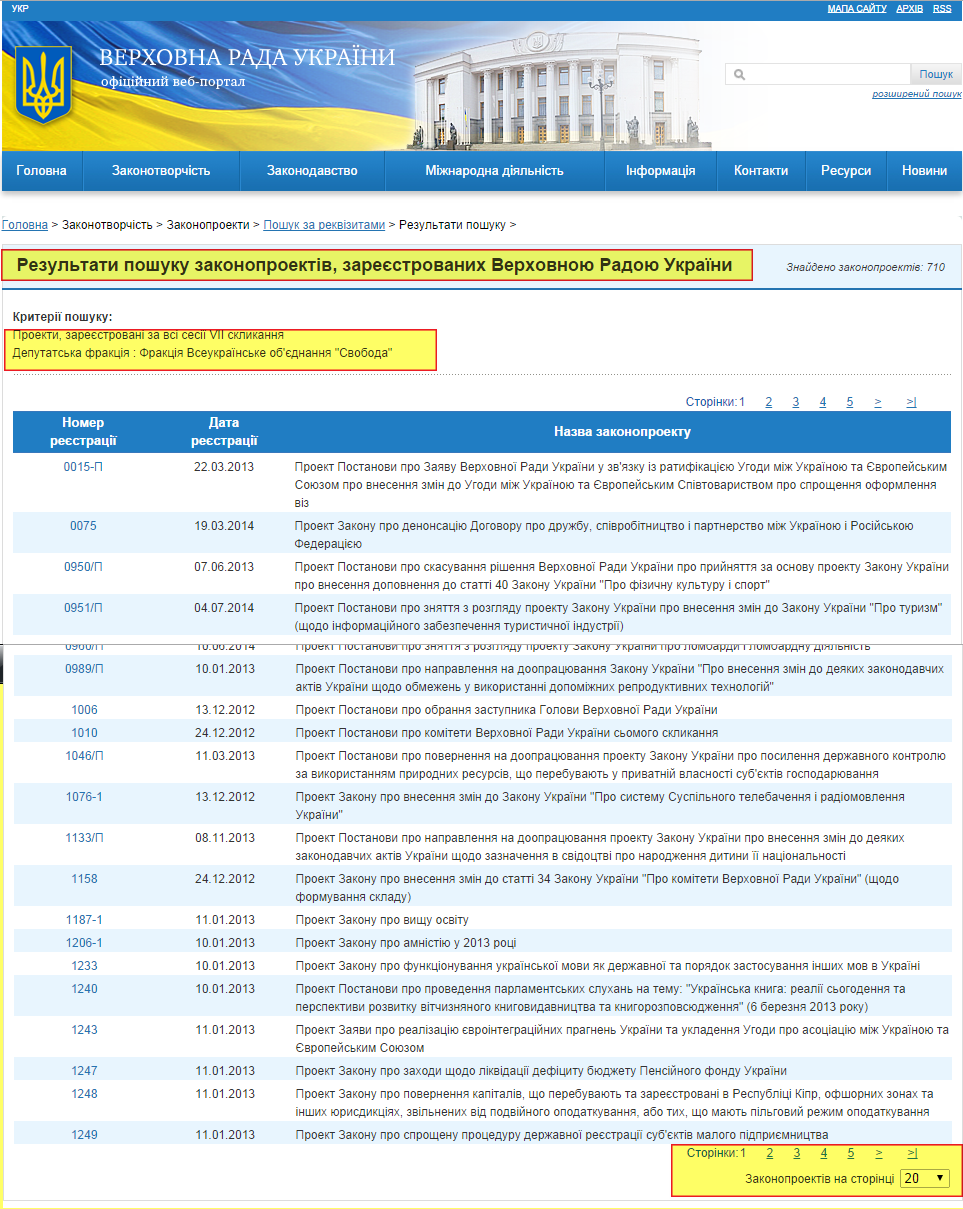 http://w1.c1.rada.gov.ua/pls/zweb2/webproc2_5_1_J?ses=10008&num_s=2&num=&date1=&date2=&name_zp=&av_nd=&prof_kom=0&is_gol_kom=on&dep_fr=2358&stan_zp=0&date3=&is_zakon=0&n_act=&sub_zak=0&type_doc=0&type_zp=0&vid_zp=0&edition_zp=0&is_urgent=0&ur_rubr=0&sort=0&out_type=&id=&page=1