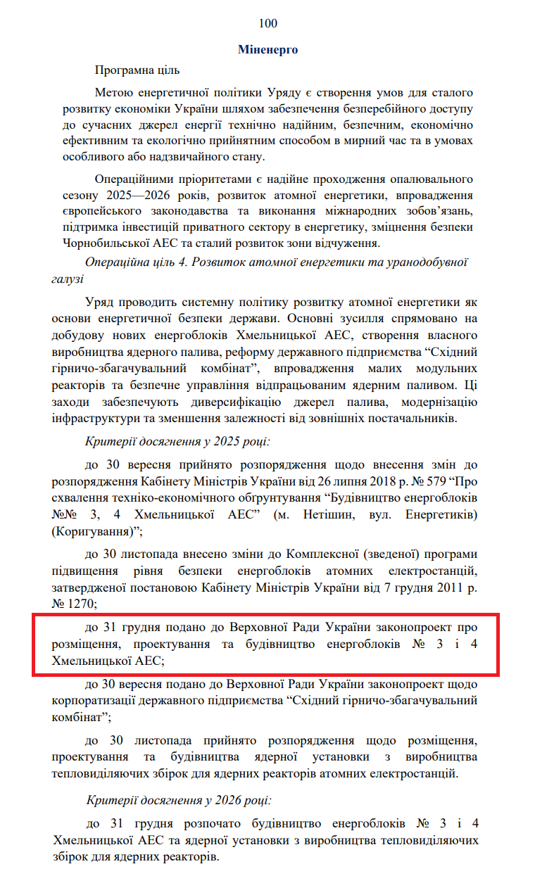 https://itd.rada.gov.ua/billinfo/Bills/Card/57395