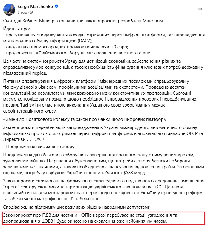 https://www.facebook.com/sergey.marchenko.54/posts/pfbid0CnrKnK8VVjowt4Wb9R6LPWmdHQsnkYfsXUEuEG8oK6iBJeNcurbudPSJL6DsLqFLl