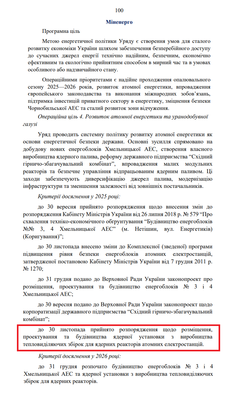 https://itd.rada.gov.ua/billinfo/Bills/Card/57395