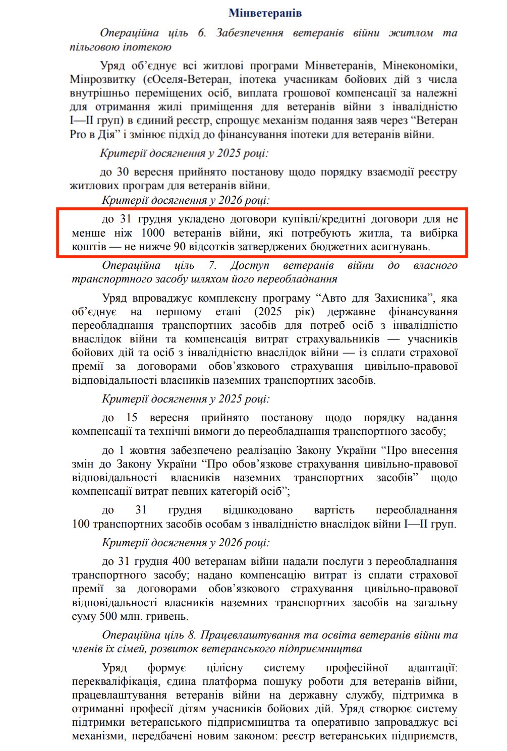 https://itd.rada.gov.ua/billinfo/Bills/Card/57395