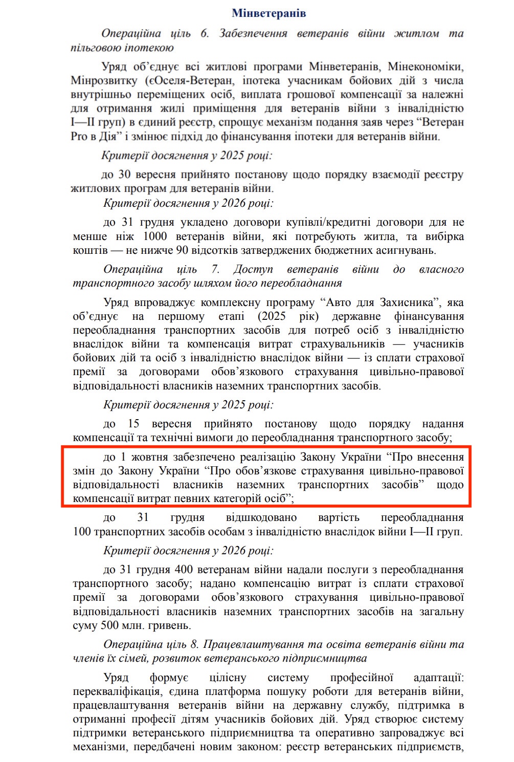https://itd.rada.gov.ua/billinfo/Bills/Card/57395