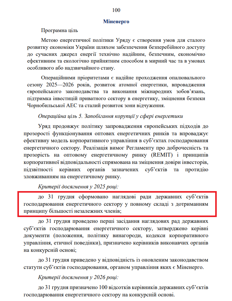 https://itd.rada.gov.ua/billinfo/Bills/Card/57395