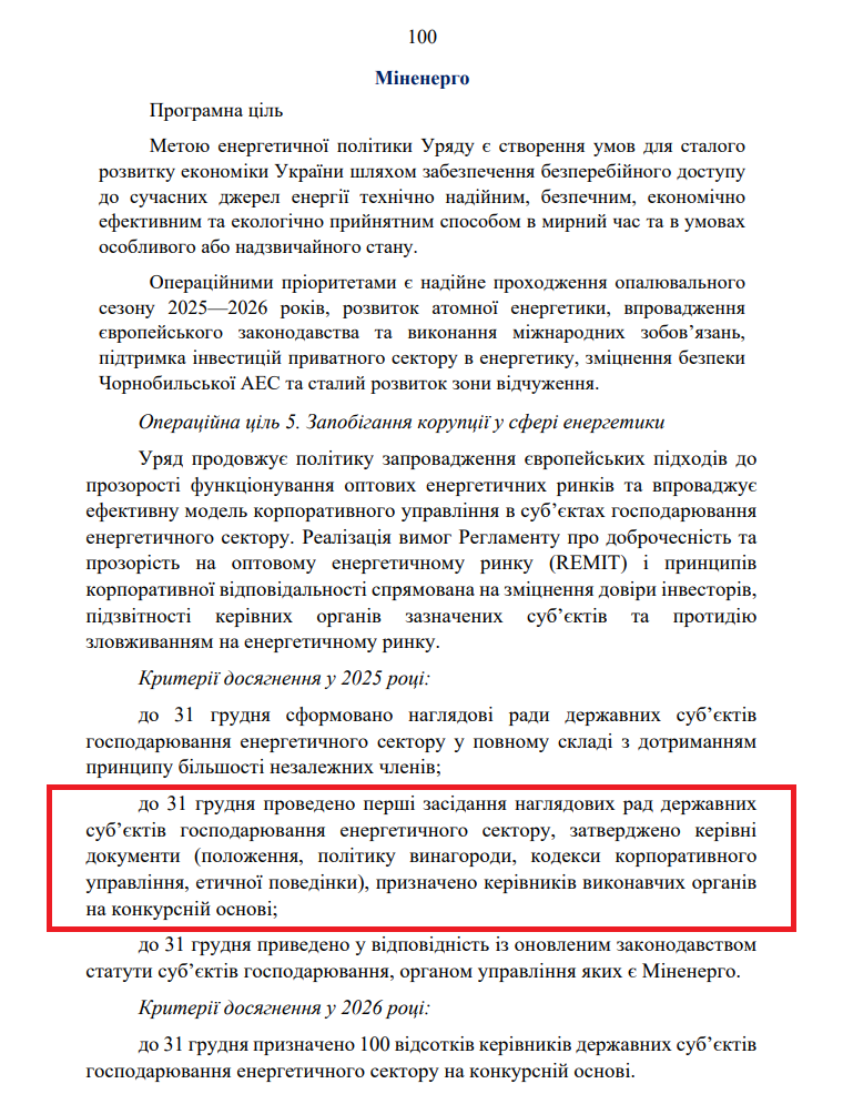 https://itd.rada.gov.ua/billinfo/Bills/Card/57395