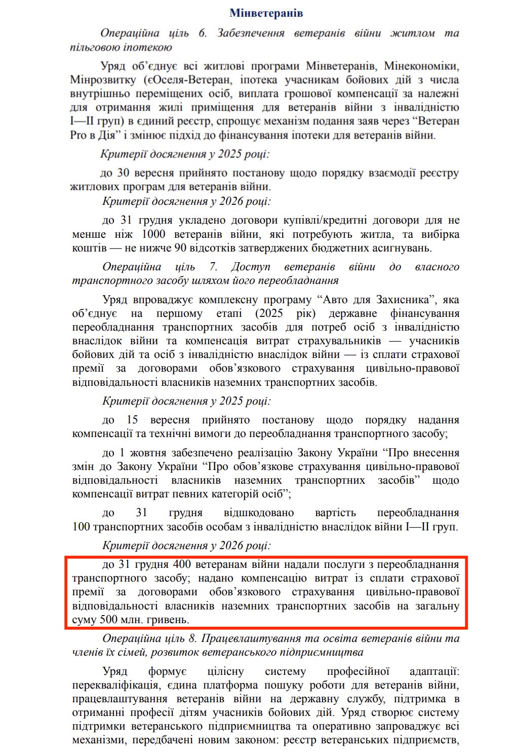 https://itd.rada.gov.ua/billinfo/Bills/Card/57395