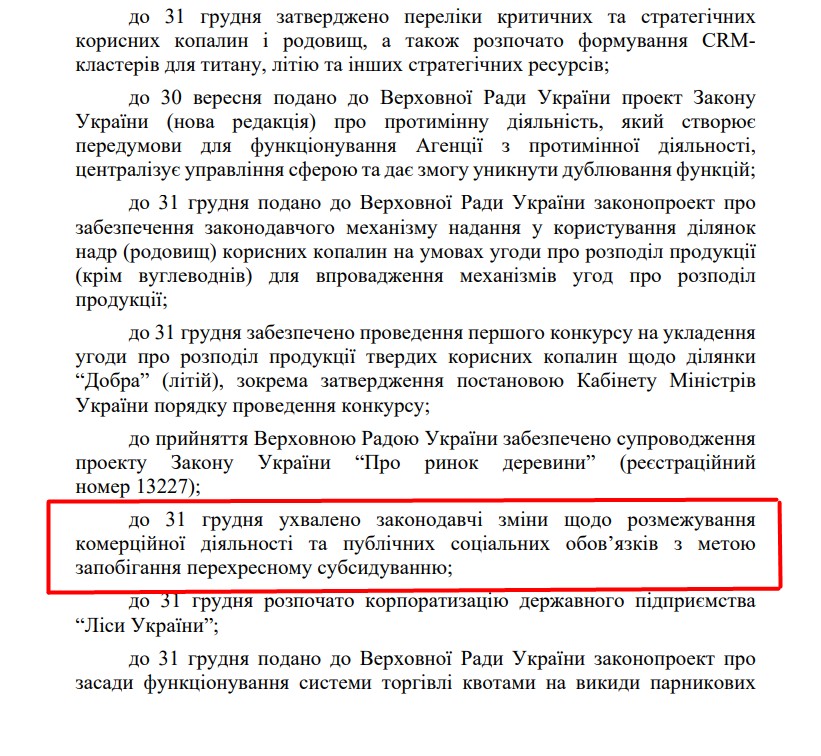 https://itd.rada.gov.ua/billinfo/Bills/Card/57395