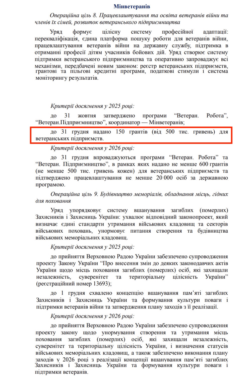 https://itd.rada.gov.ua/billinfo/Bills/Card/57395