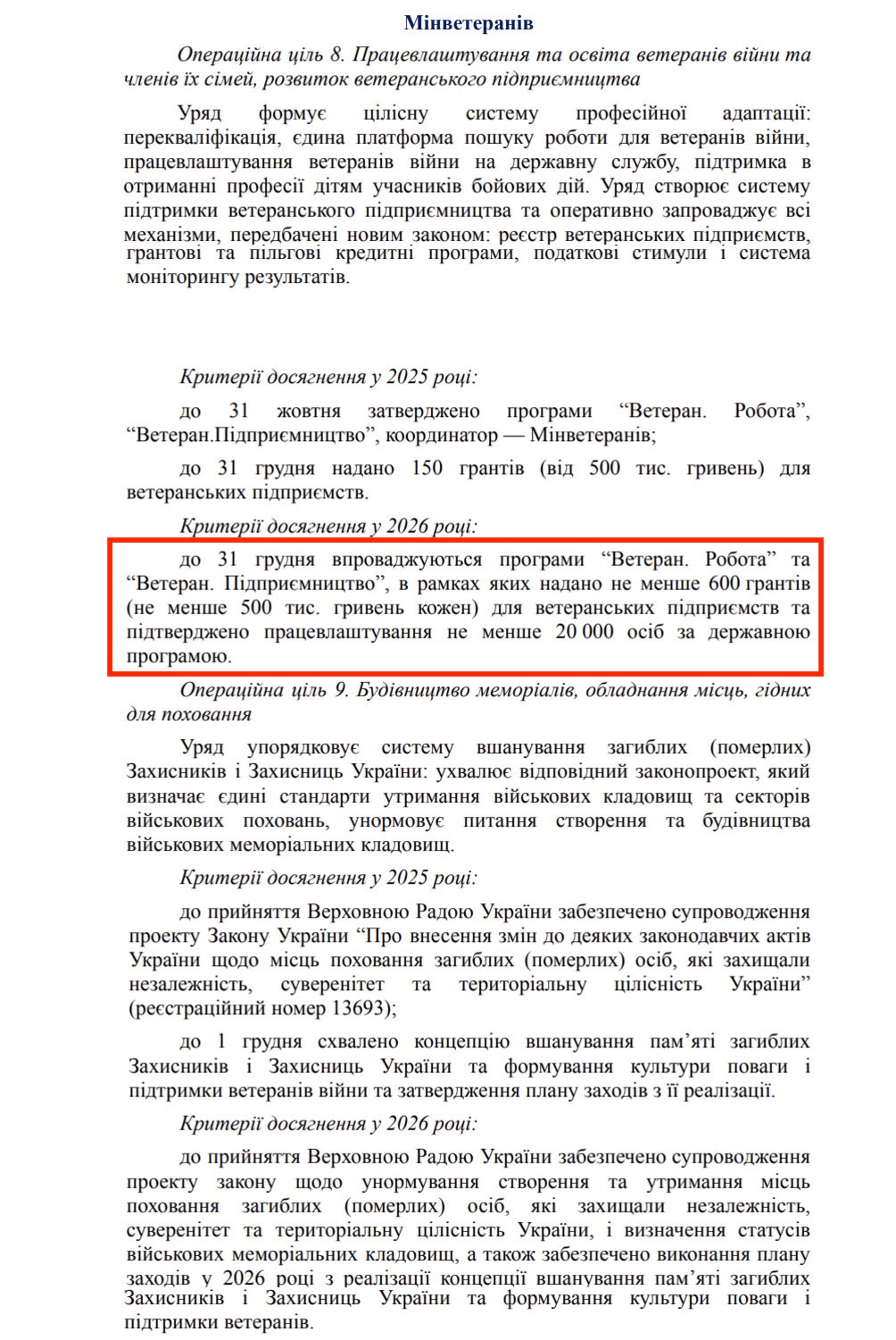 https://itd.rada.gov.ua/billinfo/Bills/Card/57395