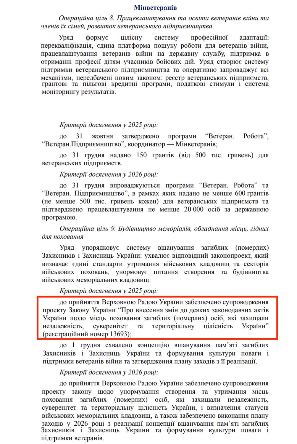 https://itd.rada.gov.ua/billinfo/Bills/Card/57395