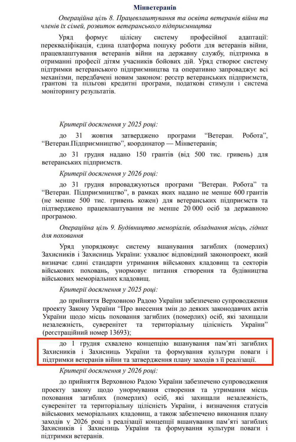 https://itd.rada.gov.ua/billinfo/Bills/Card/57395