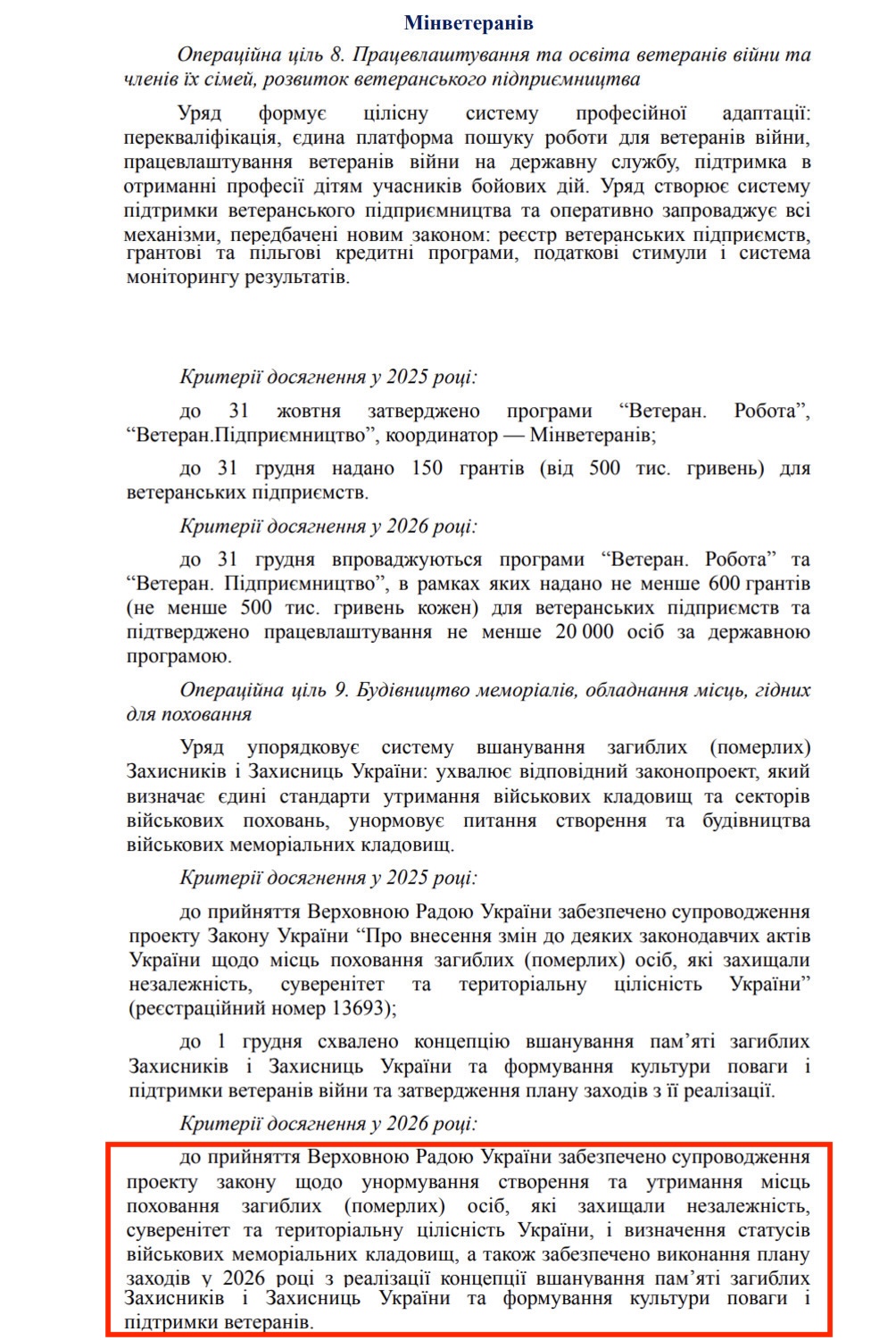 https://itd.rada.gov.ua/billinfo/Bills/Card/57395