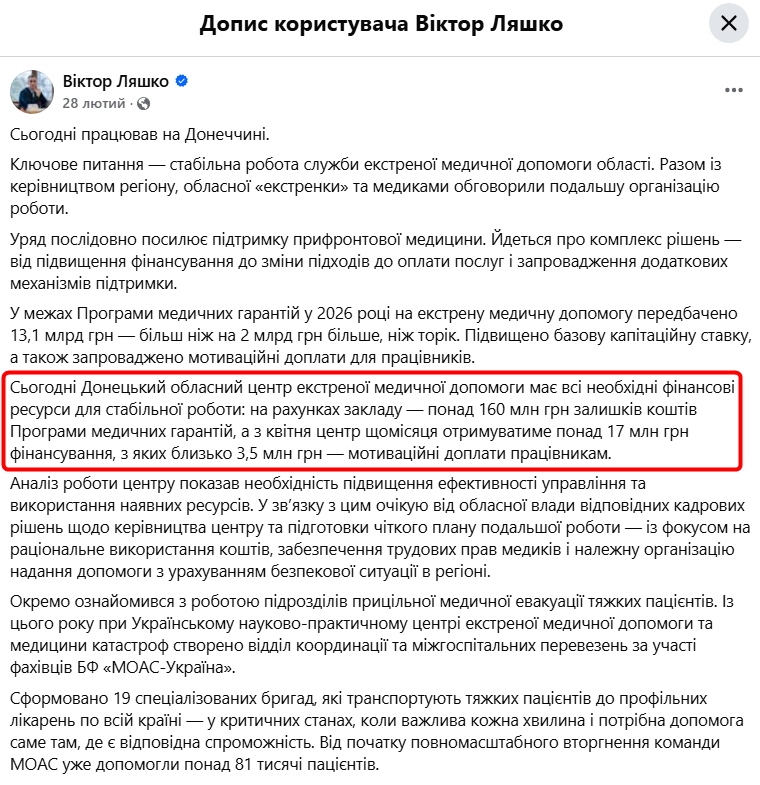 https://www.facebook.com/viktor.liashko/posts/pfbid033CCuZLj6R2fRPLfNQoco6Pvy2T9uQBvKnt2PNJxFPUPwXmWyEuekdpfjHDDk1jurl?rdid=lI1SddMW68jcb13s#