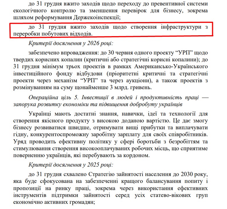 https://itd.rada.gov.ua/billinfo/Bills/Card/57395
