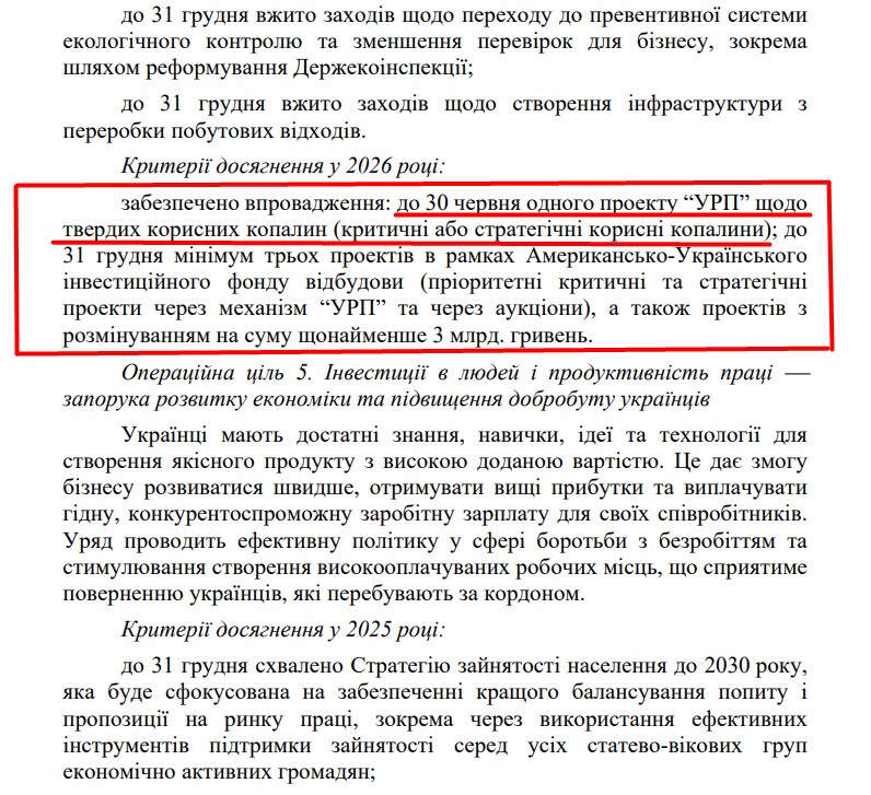 https://itd.rada.gov.ua/billinfo/Bills/Card/57395
