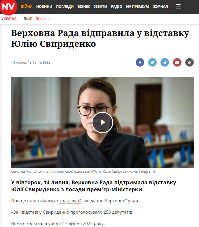 https://nv.ua/ukr/ukraine/politics/verhovna-rada-vidpravila-u-vidstavku-z-posadi-prem-yera-yuliyu-sviridenko-50624329.html