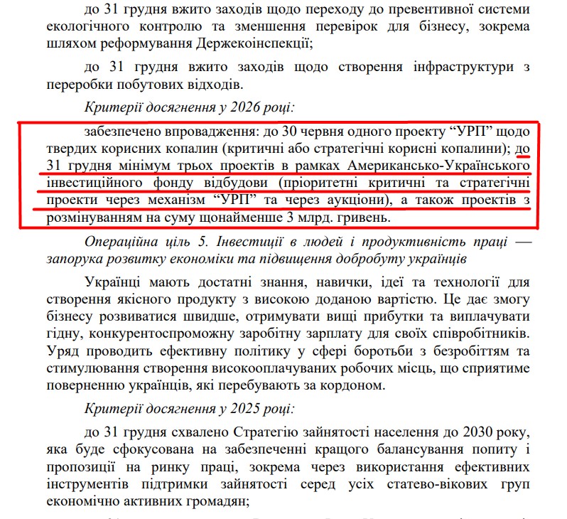 https://itd.rada.gov.ua/billinfo/Bills/Card/57395